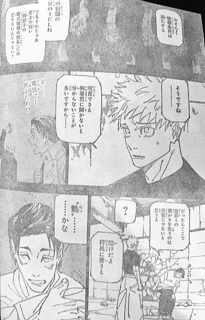 Jujutsu Kaisen - Chapter 267_LQ - Page 2